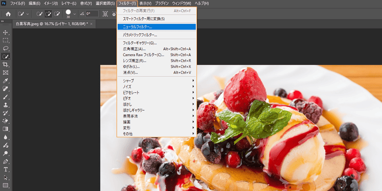 Photoshopのメニューからニューラルフィルターを選択する手順を示す図