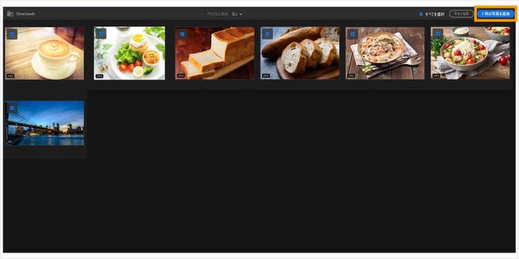 Lightroomの編集画面PC版2
