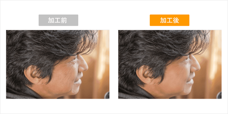 Photoshopの美肌補正加工をする前と後の比較画像