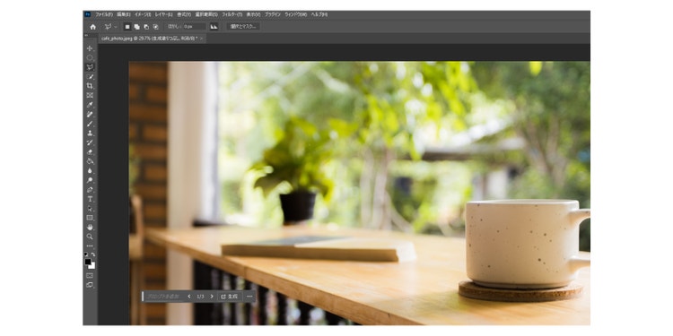 自然な見た目で選択した要素が削除される