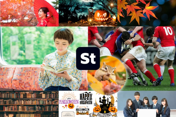 Adobe Stock｜素材サンプル（10月向け）