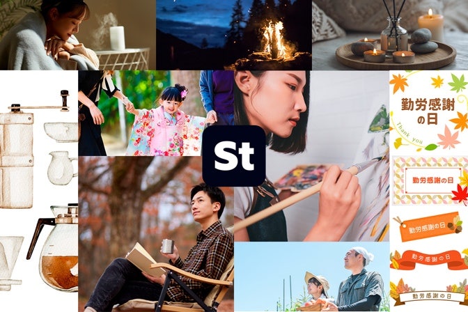 Adobe Stock｜素材サンプル（11月向け）