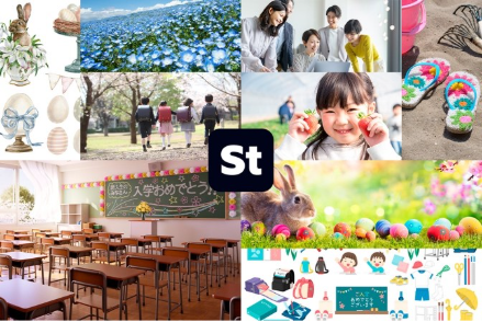 Adobe Stock｜素材サンプル（4月向け）
