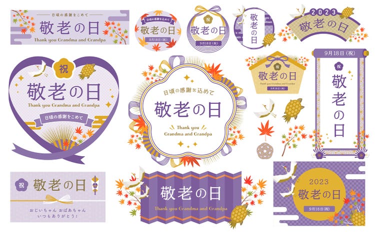 Adobe Stock｜素材サンプル（9月向け）