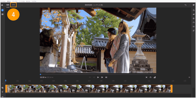 画面左上の「共有」タブを押す