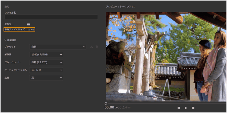 書き出し設定画面の解説図