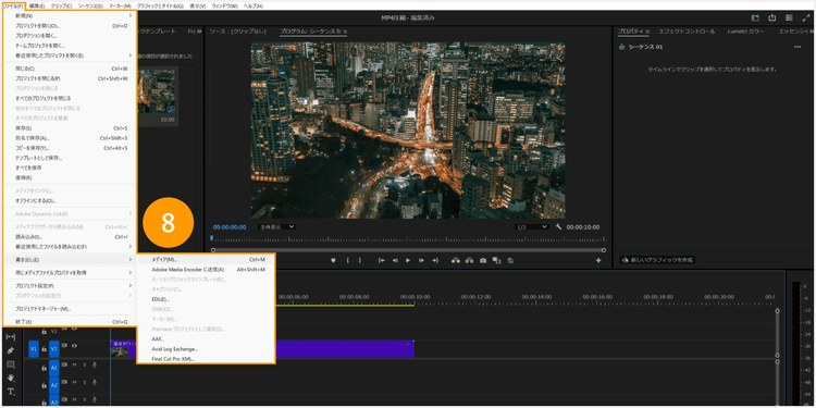 {{premiere}}上で、「ファイル」＞「書きだし」＞「メディア」の順に選択する手順