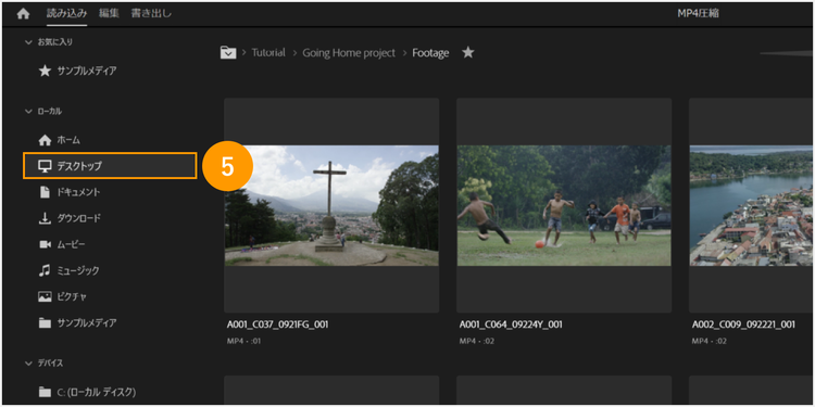 左カラムのメニューから「デスクトップ」を選択