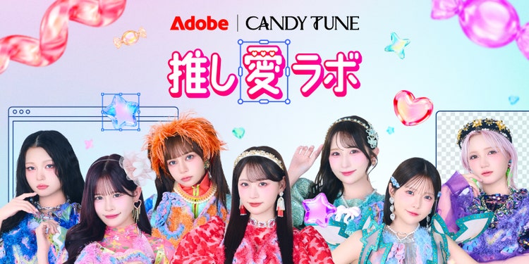 推し愛ラボ CANDY TUNEキービジュアル