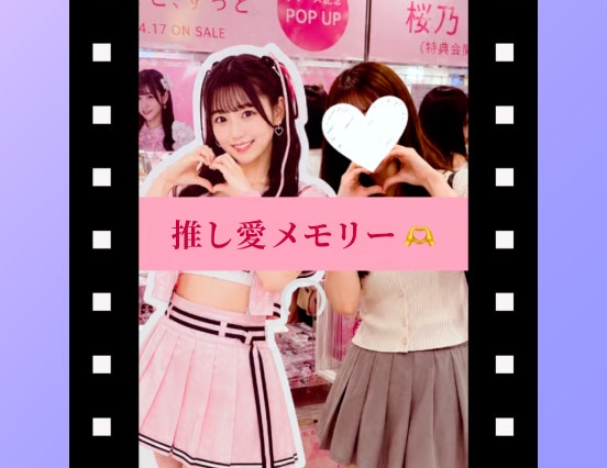 推し活の思い出を1本の動画にまとめられるAdobe Premiereのテンプレート