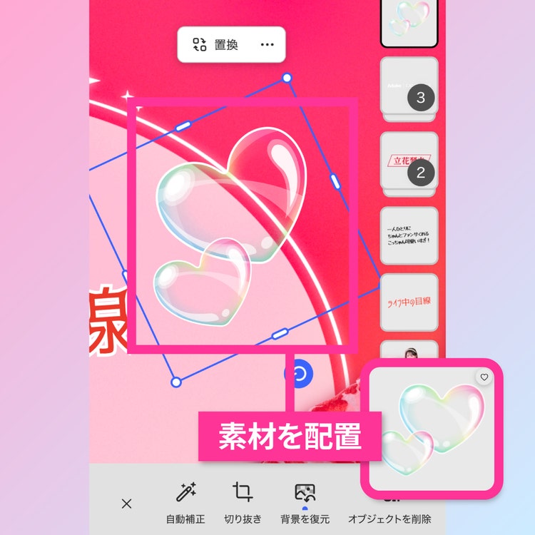 偏愛カード ステップ3