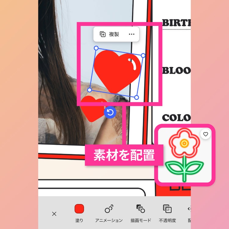 推しと自分のプロフィールをまとめられるAdobe Expressのテンプレートの作り方STEP3でスタンプや図形を追加している画像
