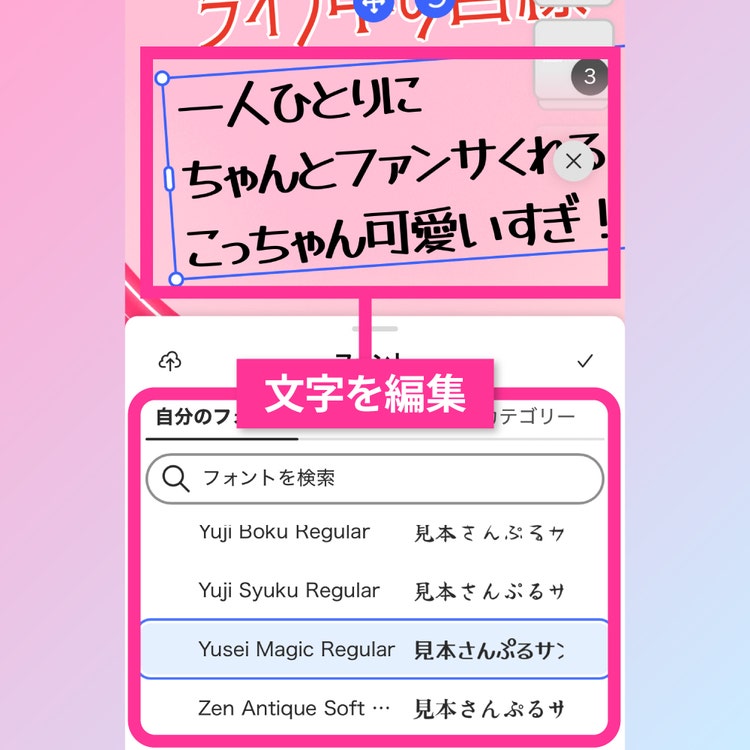 偏愛カード ステップ2