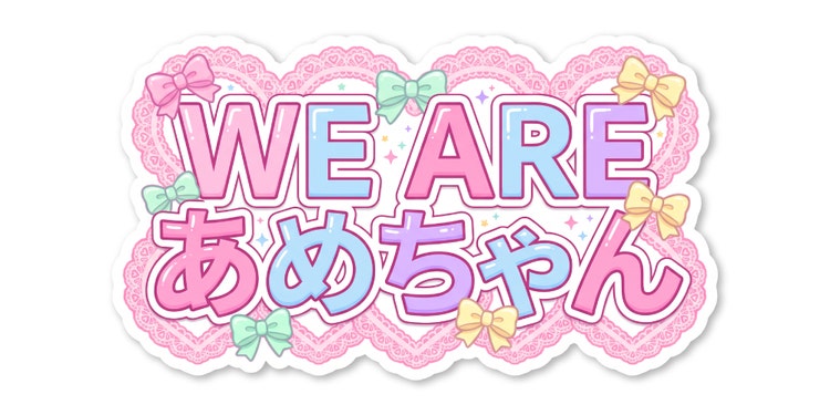 WE ARE あめちゃんステッカー