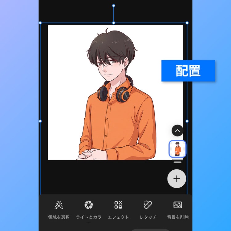 Photoshopでキャラクターを現実世界に入れる作り方STEP1で現実世界に入れたいキャラクターの画像を配置している画面