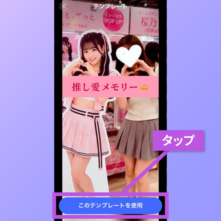 推し活の思い出を1本の動画にするAdobe Premiereの作り方STEP1でテンプレートを選択している画面