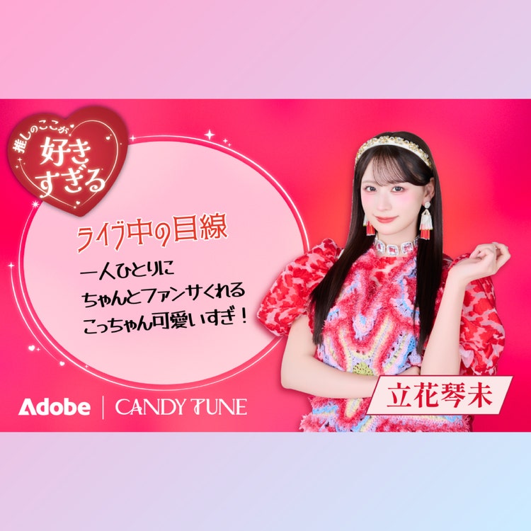 偏愛カードのビジュアル