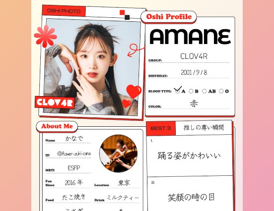 推しと自分のプロフィールをまとめられるAdobe Expressのテンプレート