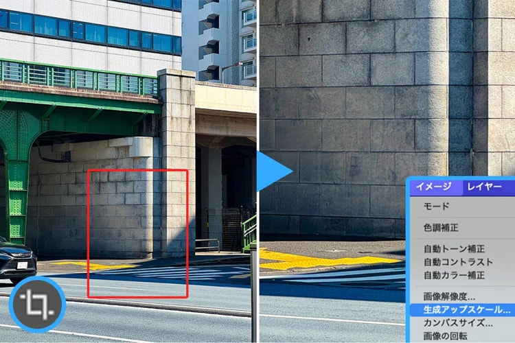 高架下の道路脇を写した比較画像。左側では赤い枠で囲まれたエリアが選択されており、右側ではその部分が拡大表示されている。右下には画像編集ソフトのメニューが表示され、「生成アップスケール」機能が選択されている。