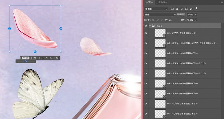 Adobe Photoshopで花びらの向きを調整し、広告ビジュアルを制作している画面。