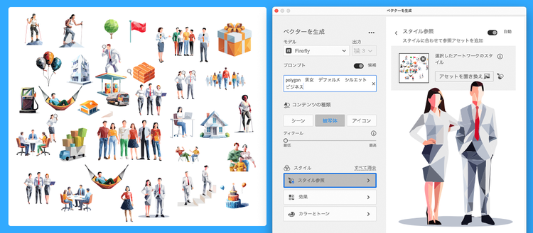 Adobe Fireflyのベクター生成機能を使い、人物や建物などのイラスト素材を同じデザインスタイルで生成している画面。