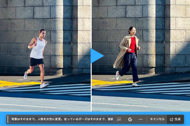 横断歩道を走る人物を別の人物に置き換えた比較画像。左側には白いタンクトップ姿の男性ランナー、右側には赤いトップスとベージュのコートを着た女性ランナーが表示されている。中央の矢印が変換前後を示し、下部には「背景はそのままで、人物を女性に変更」などの編集指示が表示されている。