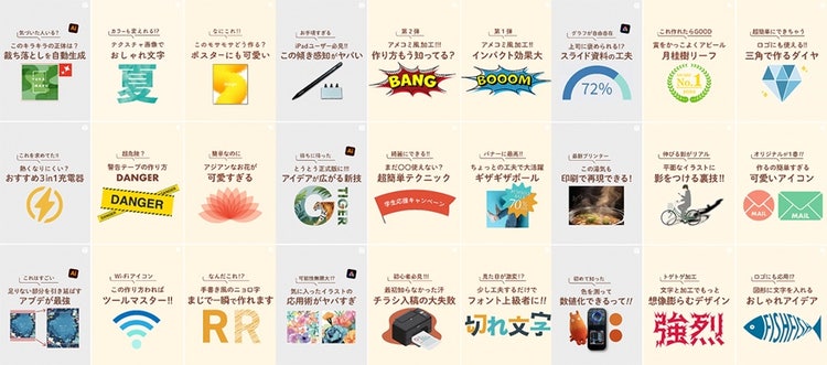 Instagramでは、IllustratorのTipsからデザインの小ネタまで、さまざまなお役立ち情報を発信中