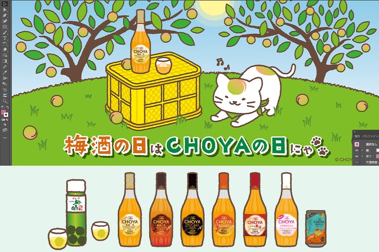 「ラフ」効果を適用したウメねこのイラスト