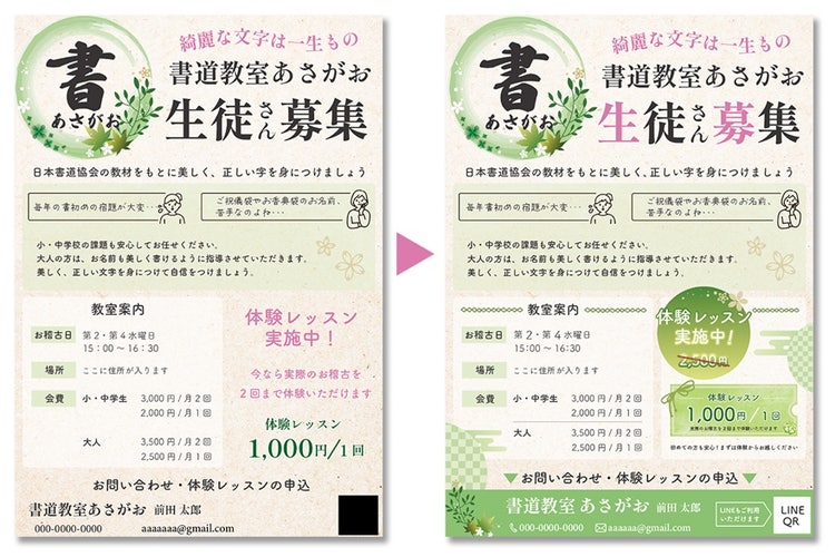 ゆかまるさんによるデザイン添削例