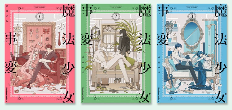 文字の太さを変えたタイトルデザインの例