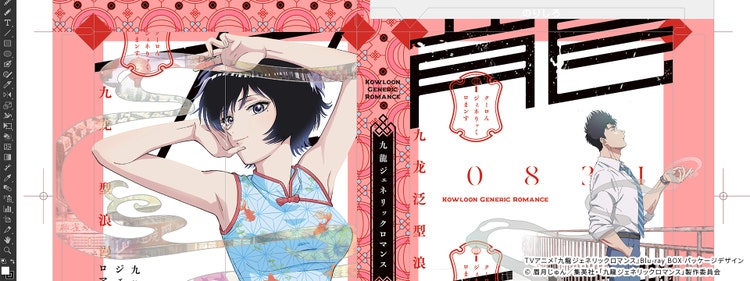 TVアニメ『九龍ジェネリックロマンス』の制作画面