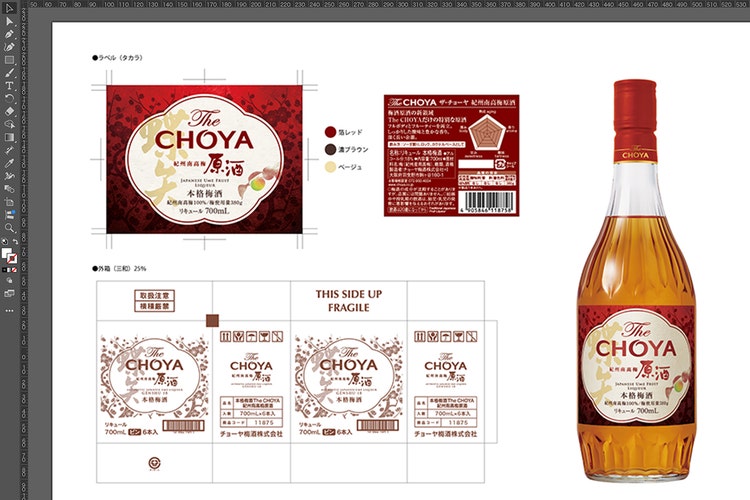 「The CHOYA 紀州南高梅原酒」のラベルデザイン