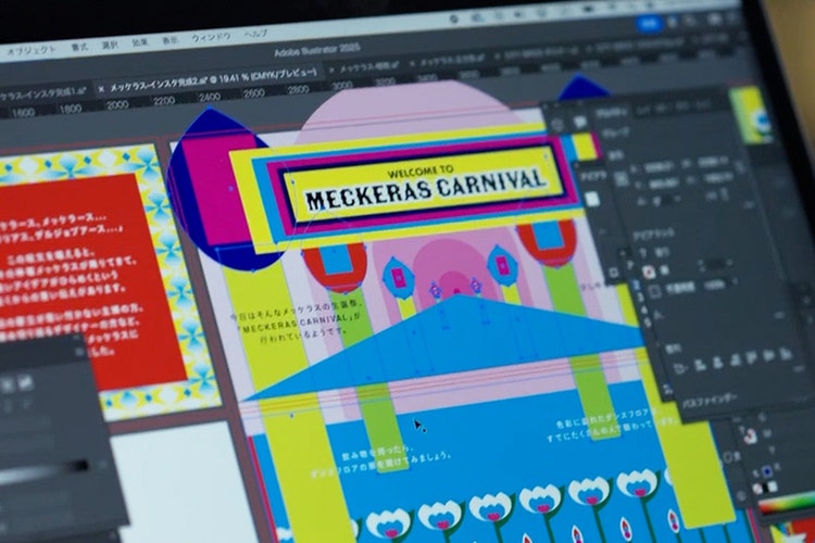 Illustratorは、表現に必要不可欠なパートナーであり、人生を変えてくれた存在