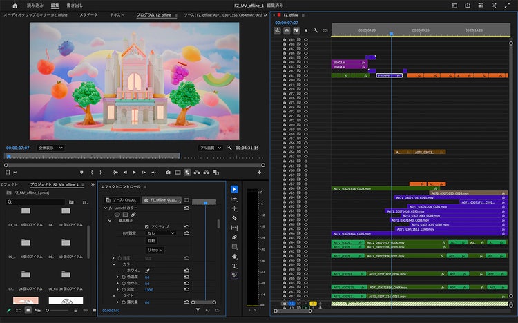 Premiere Pro編集画面