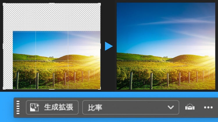 生成拡張機能を紹介する画面