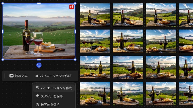 Fireflyボードのバリエーション作成機能を紹介する画面