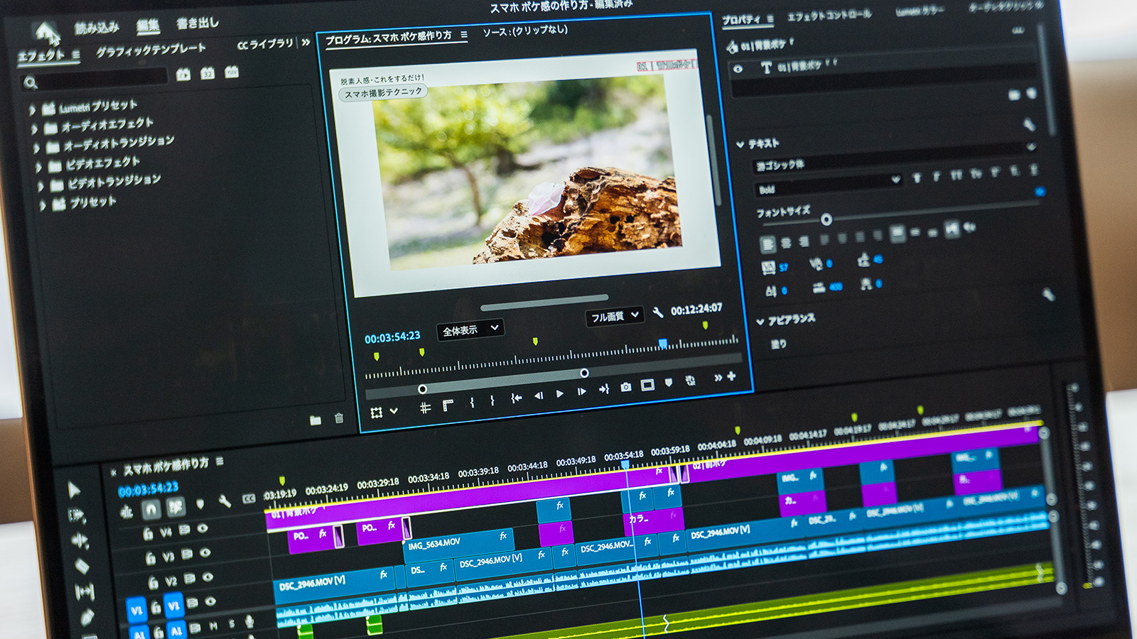 Premiere＋Photoshopで映像の世界観をそのままビジュアルに