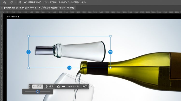 オブジェクトを回転する機能を紹介する画面