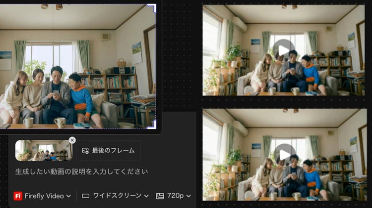 Fireflyボードで画像から動画を生成している画面
