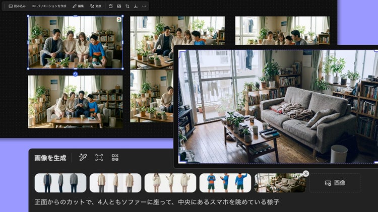 Fireflyボードで参照画像を指定して画像を生成している画面