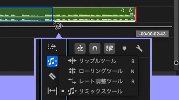 リミックス機能を説明するPremiereの画面