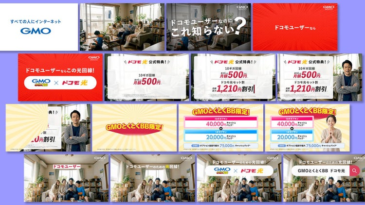 完成したCMをコマ送りで見せた画像