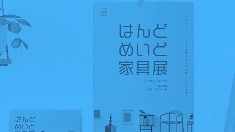 画像から素早くフォントを探す