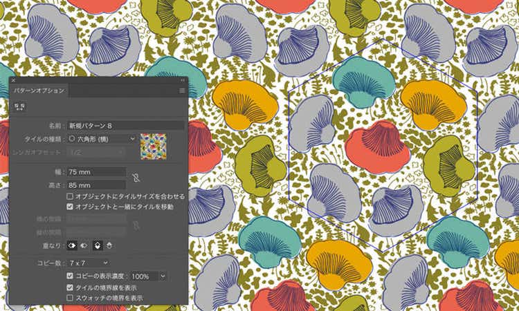 配置、重なりの再編集もお手のもの。Illustratorのパターン機能