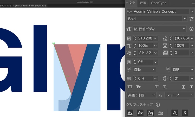 揃える基準を確認しながらデザインできるIllustratorの「グリフにスナップ」