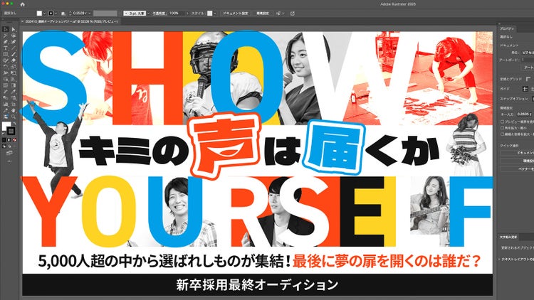 PhotoshopとIllustratorを組み合わせれば、より奥行きのあるデザインを作成可能