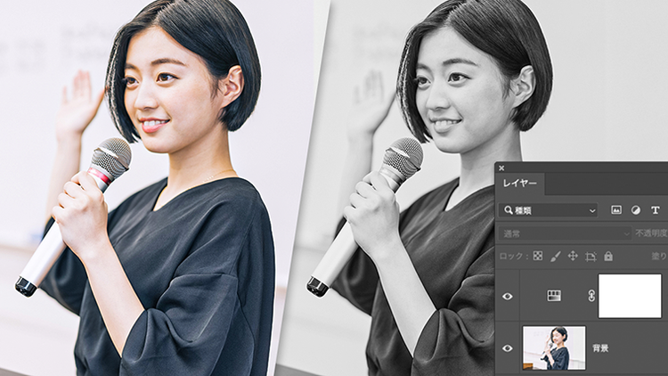 デザインの前準備として、写真をPhotoshopで調整・加工