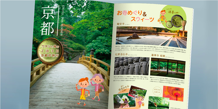 冊子・書籍のレイアウト