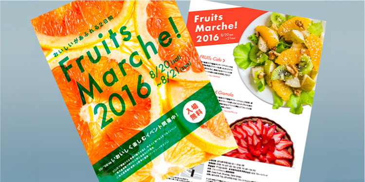 チラシ・ポスターの作成