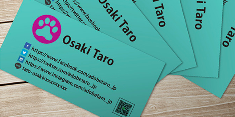 名刺をすばやく手軽に作成する